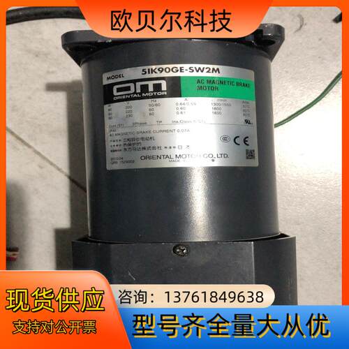 东方马达 5IK90-SW2M