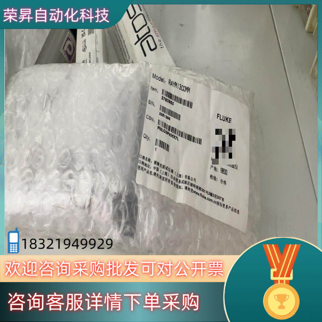 现货雷泰红外测温仪盒子RAYMI3COMM 全新