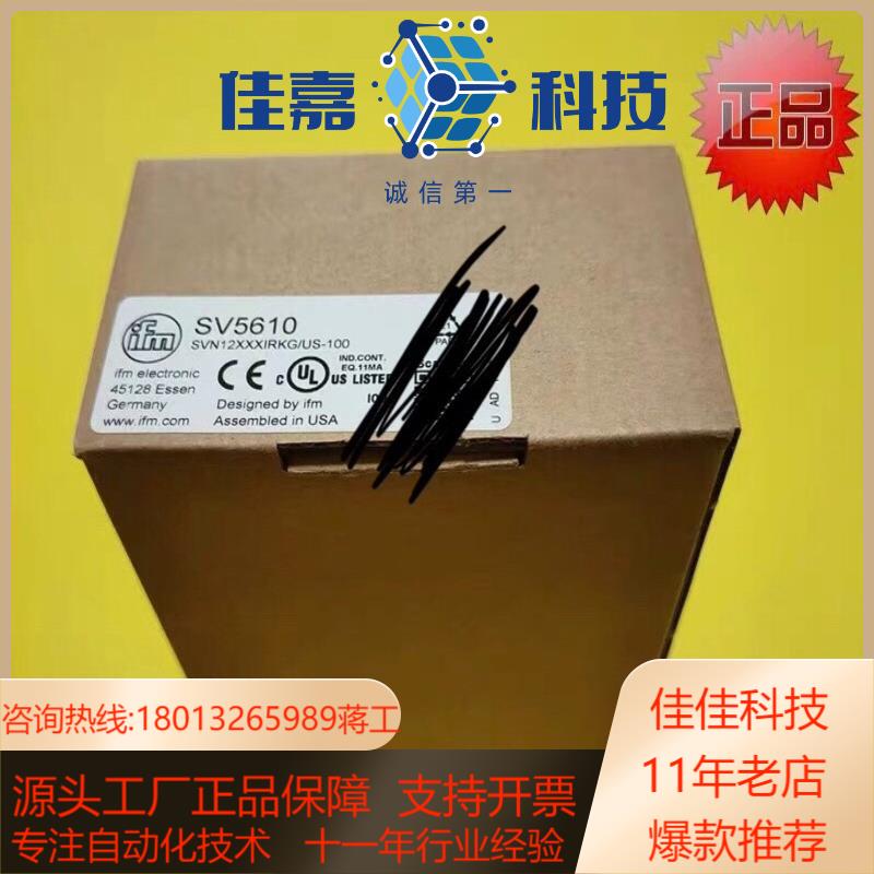 全新原装ifm易福门SV5610控制器销售当天发