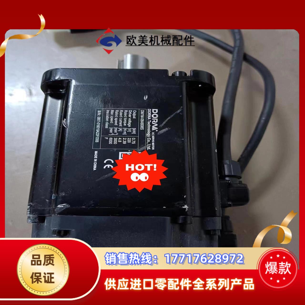 东菱伺服驱动器 DM1M-08A80l8S，九成新，功能正常议价