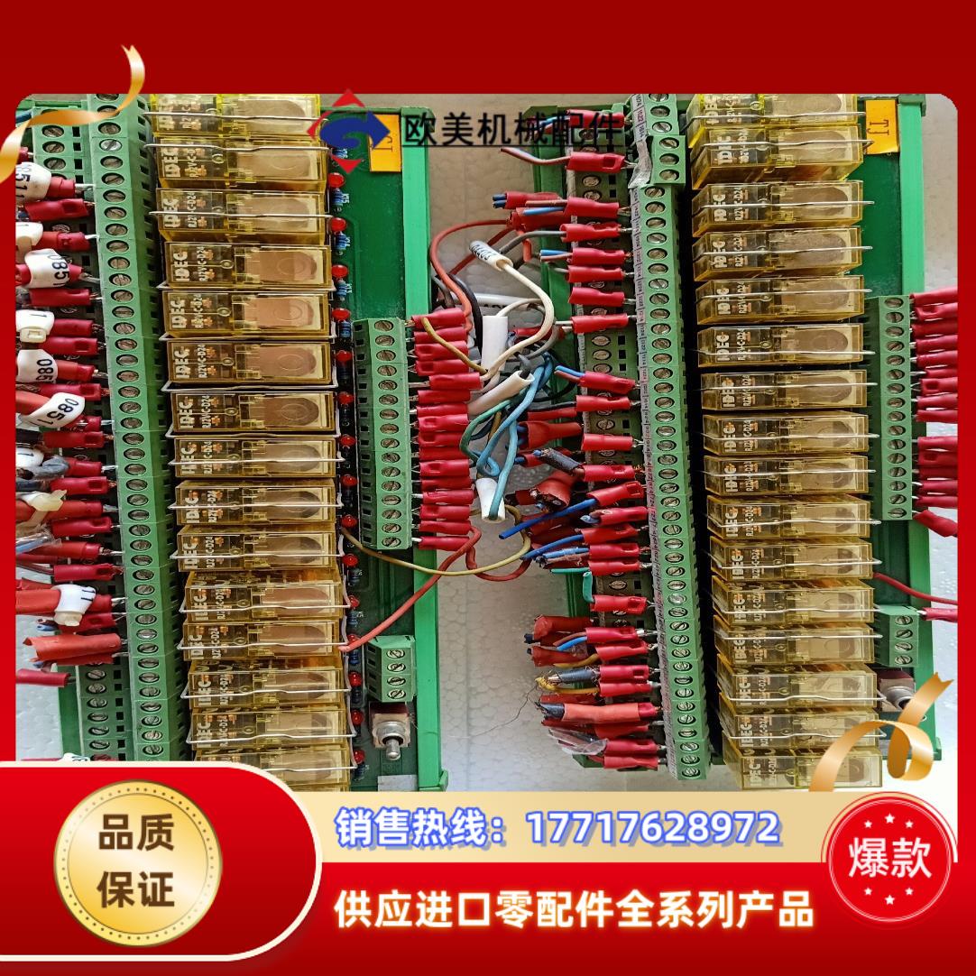 和泉带底板继电器RJ2V-C-D24 九成新,150一议价