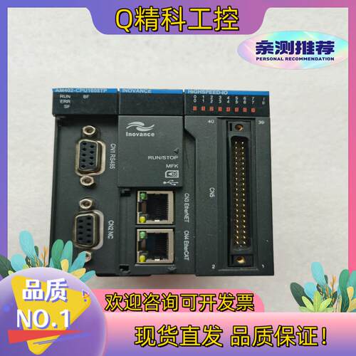 现货汇川SC402-CPU1608TP主机