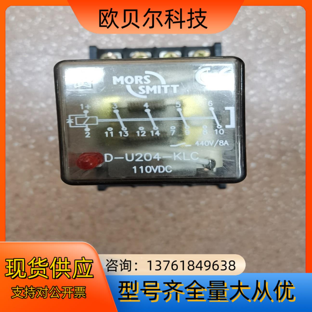MORSSMITT  D-U204-KLC 110VDC