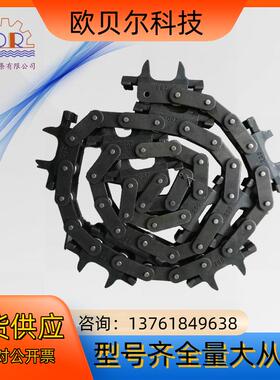 DR东荣 QXG200/206驱动链条 250传动履带300