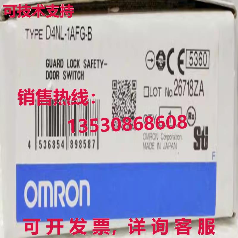 原装供应自动化安全 D4NL-1AFG-B 防护锁安全门开关 1NC/1NO 24VD