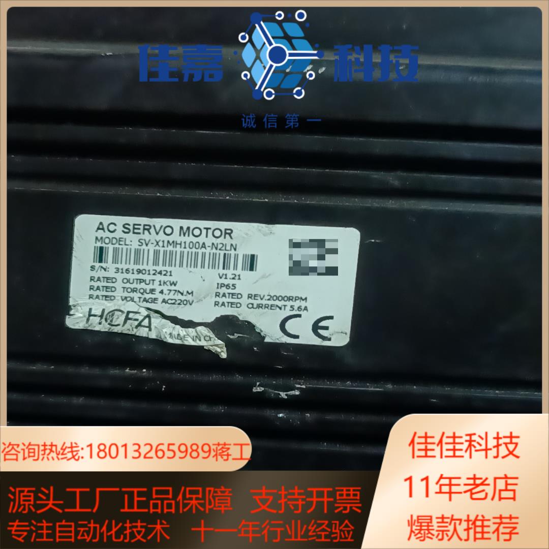 禾川1KW电机 SV-X1MH100A-N2LN