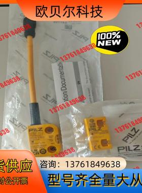 全新正品PILZ 541159，541180