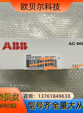ABB模块，型号CI871AK01  3BSE092693R