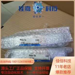 全新正品 SMC气缸MXS8 75A