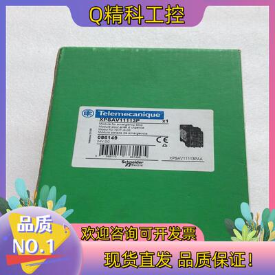 现货XP-AV XPSAV11113P安全继电器全新原装