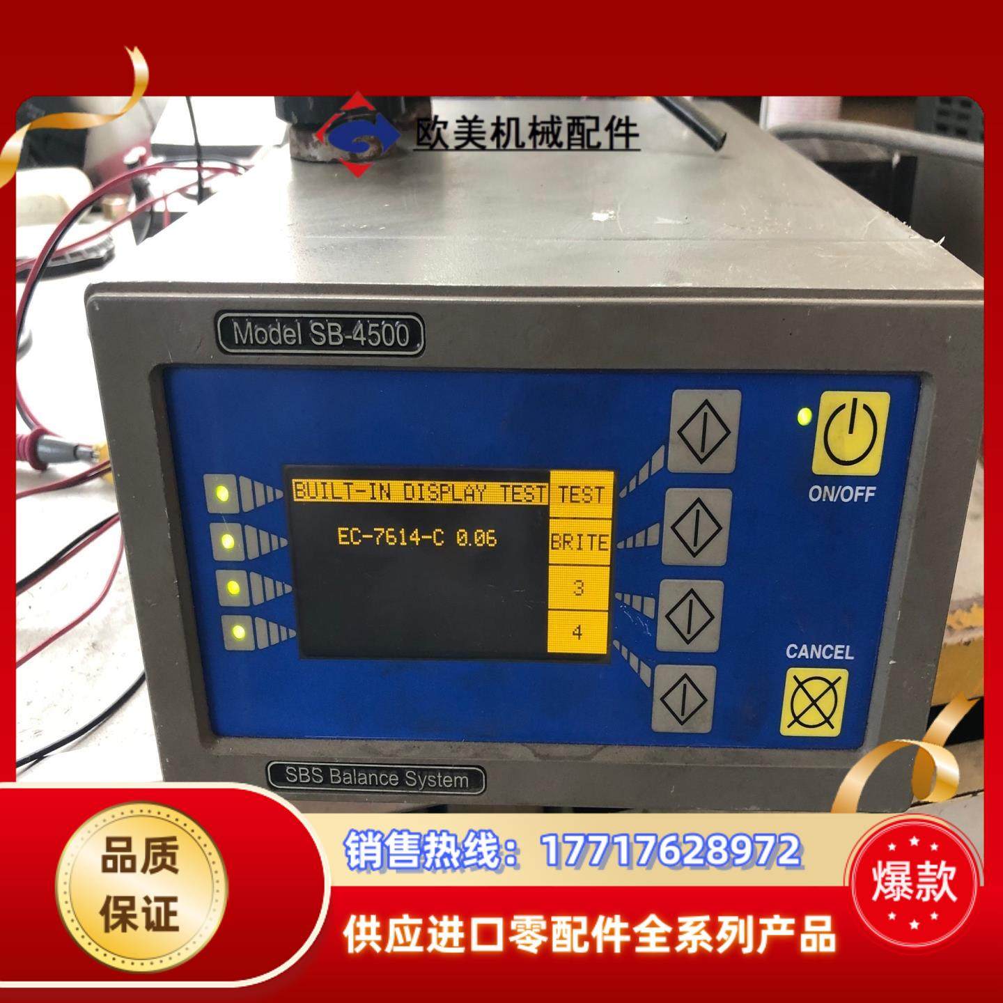 原装sbs自动平衡系统sb-4500带传感器图为实物议价,3C数码配件,隔离器/耦合器,淘宝优惠券,粉丝福利购,淘宝优惠卷