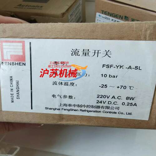 全新奉申开关，要的私聊