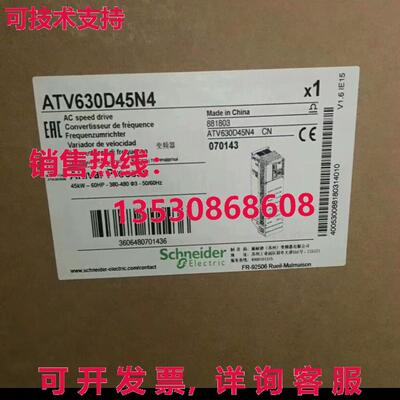 供应原装ATV630D45N4变频器