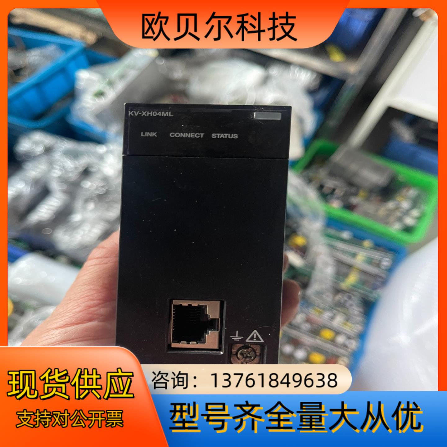 基恩士KV-XH04ML，的联系！议价