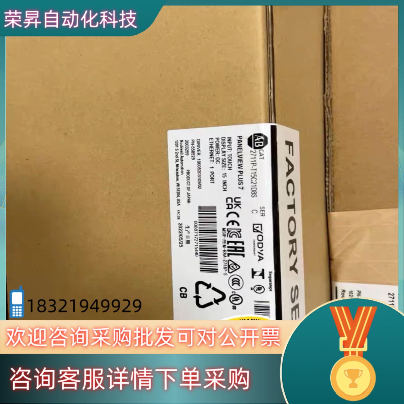 现货2711P-T15C21D8S