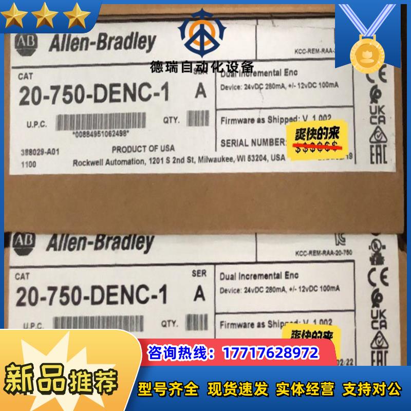 20-750-DENC-1 原装24年产，询价购买～议价