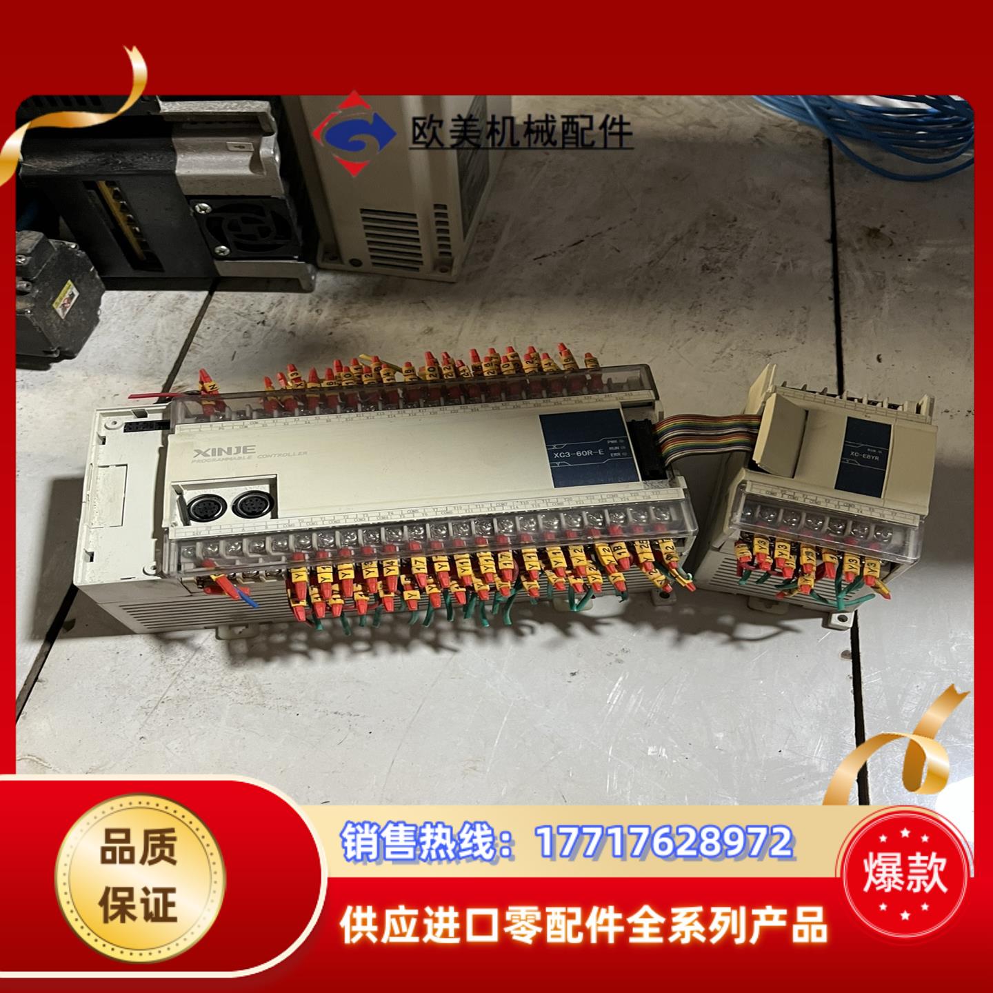信捷plc控制器XC3-60R-E还有XC-E8YR原装议价