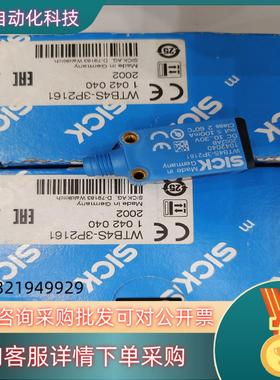 现货sick西克光电开关1042040  WTB4S－3P216