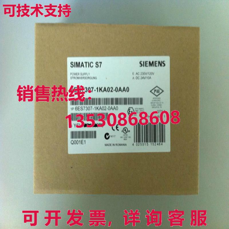 原装供应电源模块 6ES7307-1KA02-0AA0