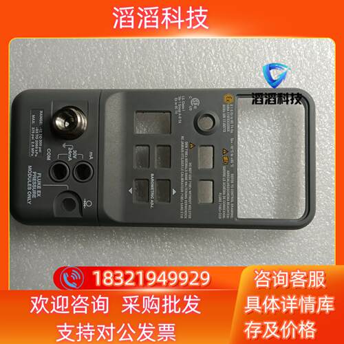 现货的福禄克fluke718ex压力校准仪上壳68每个