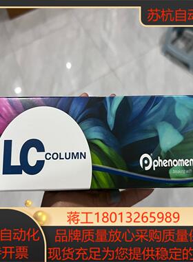 全新飞诺美色谱柱清仓价00D-4251-E0