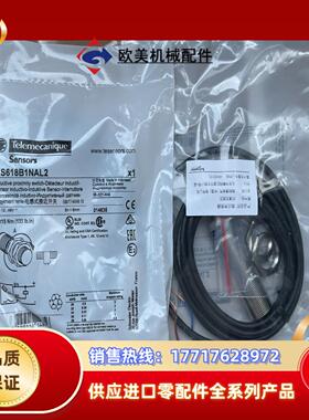 XS618B1NAL2，电感型接近开关，圆柱型议价