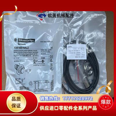 XS618B1NAL2，电感型接近开关，圆柱型议价