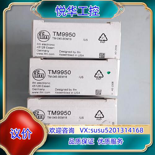 原装IFM易福门 TM9950传感器议价