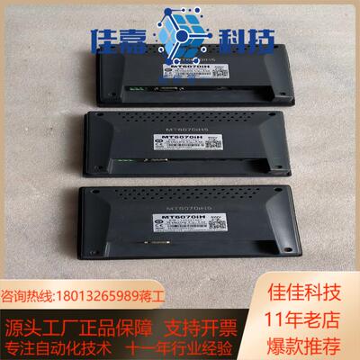 威纶触摸屏  MT6070iH  5WV 片现货三个