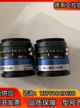 MORITEX 工业相机镜头 ML-M2516UR C口