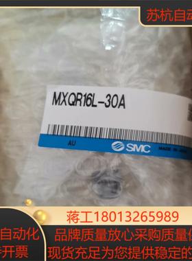 smc正品 MXQR16L-30A7