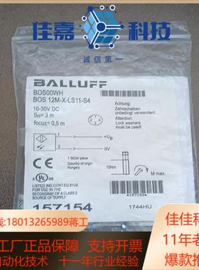 全新原装巴鲁夫 BOS00WH