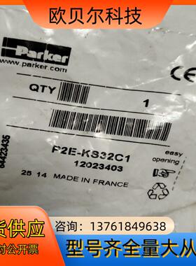 PARKER派克电磁阀P2E-KS32C1 -1202340