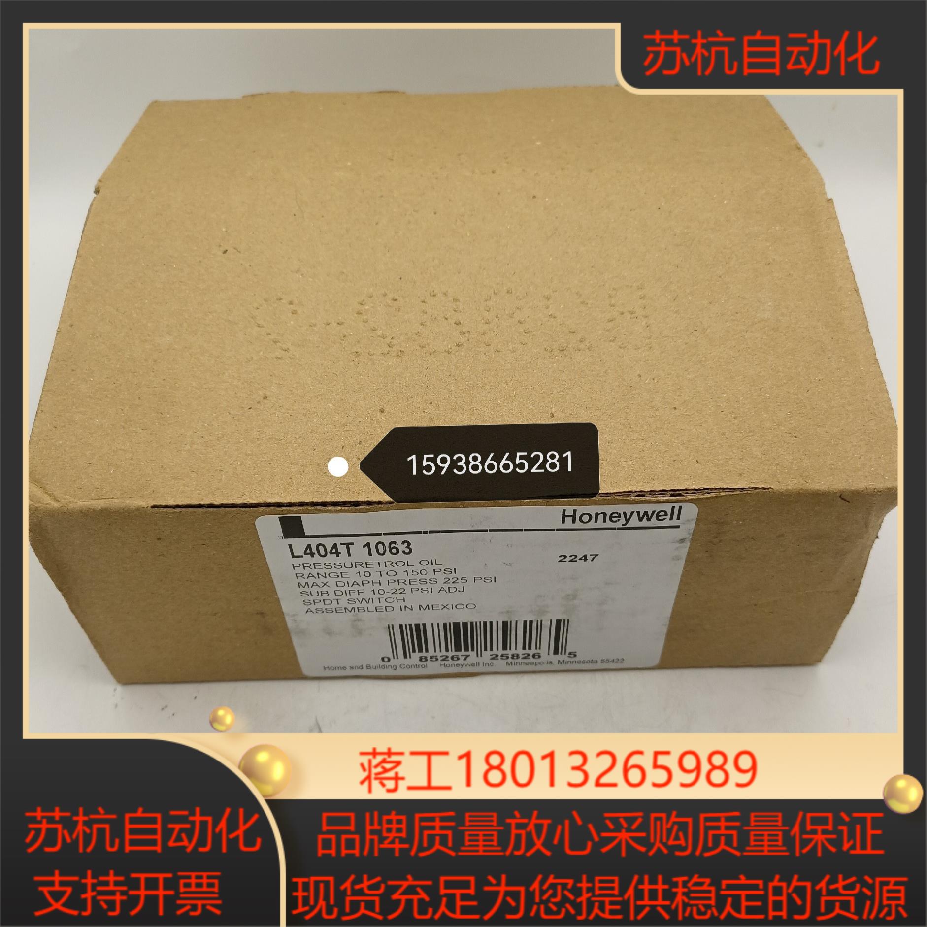 霍尼韦尔压力控制器L404T1063  压力开关