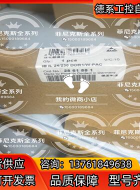 菲尼克斯模块2861881 IB IL 24230 DOR