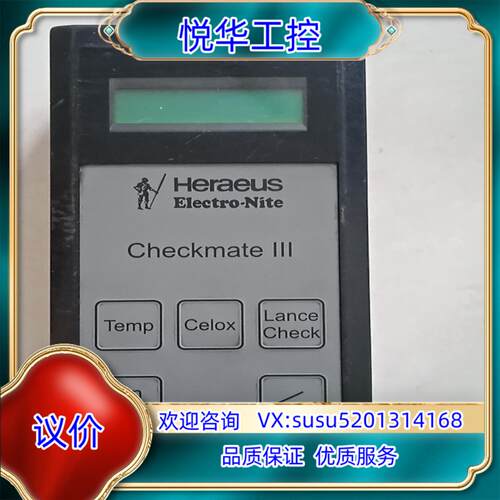 原装HERAEUS checkmate 3议