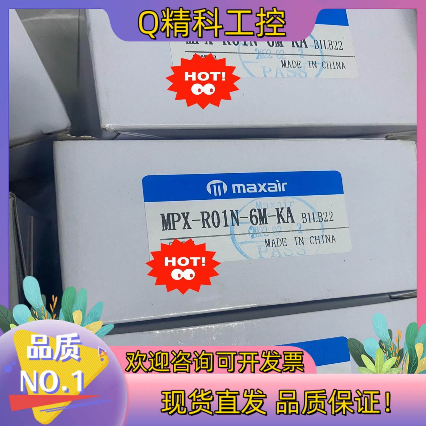 现货maxair MPX-R01N-6M-KA压力表全新原装