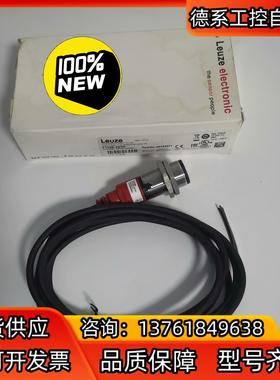 正品德国劳易测LEUZE传感器FT328I.X3/2N订货号
