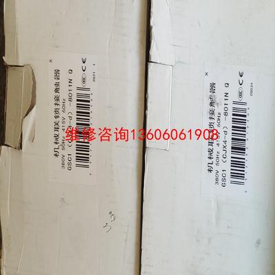 （请询价）二一三，机械连锁接触器，GSC1-8011N,电压380议价