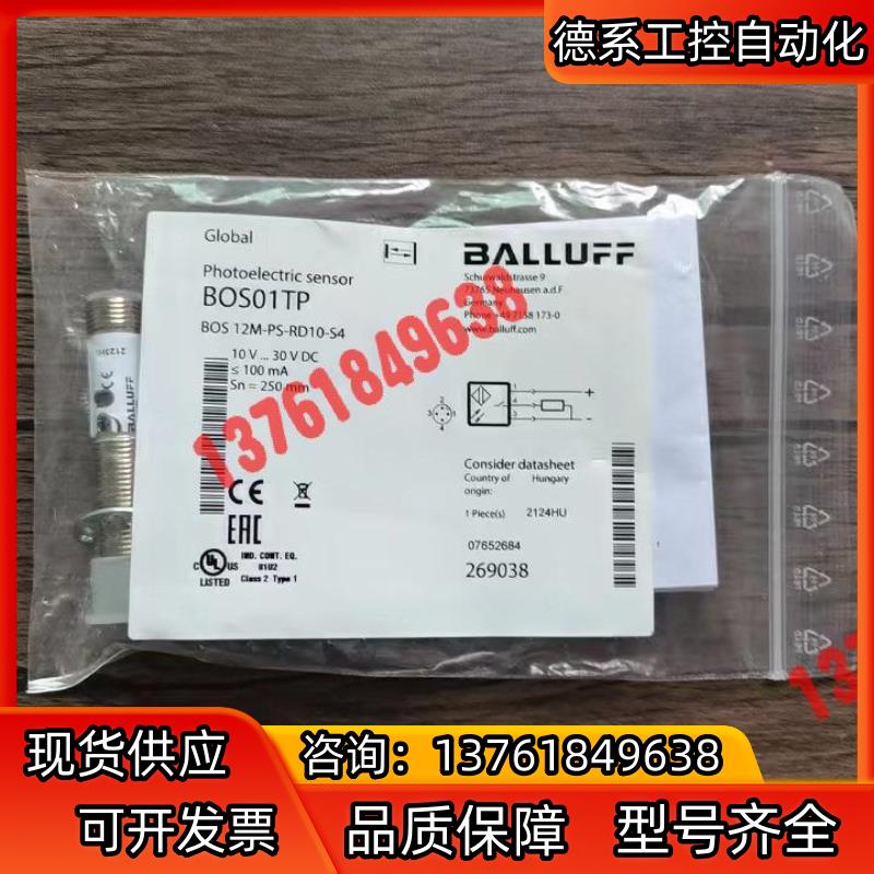 全新原装正品 巴鲁夫 BOS01TP 传感器 BOS 12M