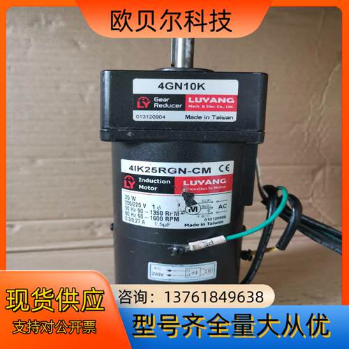 25W调速刹车电机 单相220V 速比10 轴径10mm 有
