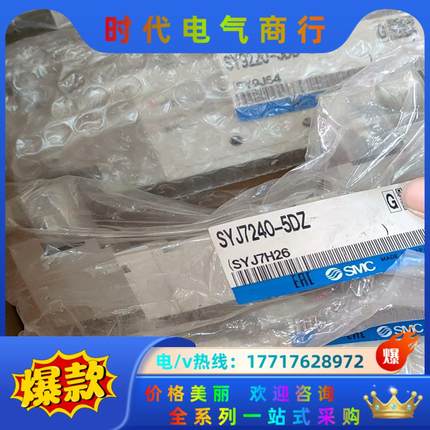 SMC电磁阀SY9220-5DD-C10220/个