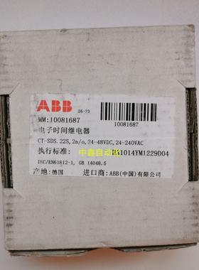 ABB电子时间继电器CT-SDS.22S.1SVR730210R3300.10081687议价