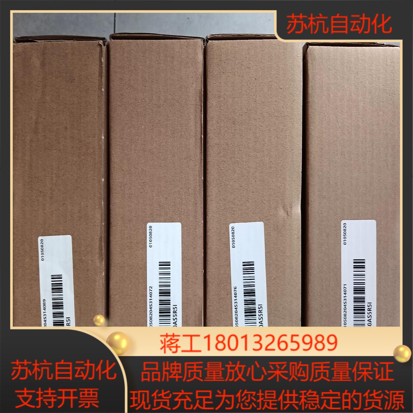 汇川SV630PS5R5I驱动器，全新原装，箱码一致。现货四议价