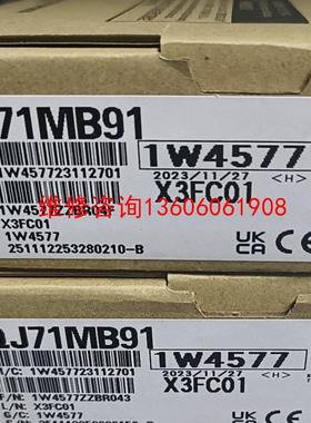 （请询价）QJ71MB91未拆封的，，需要的联议价