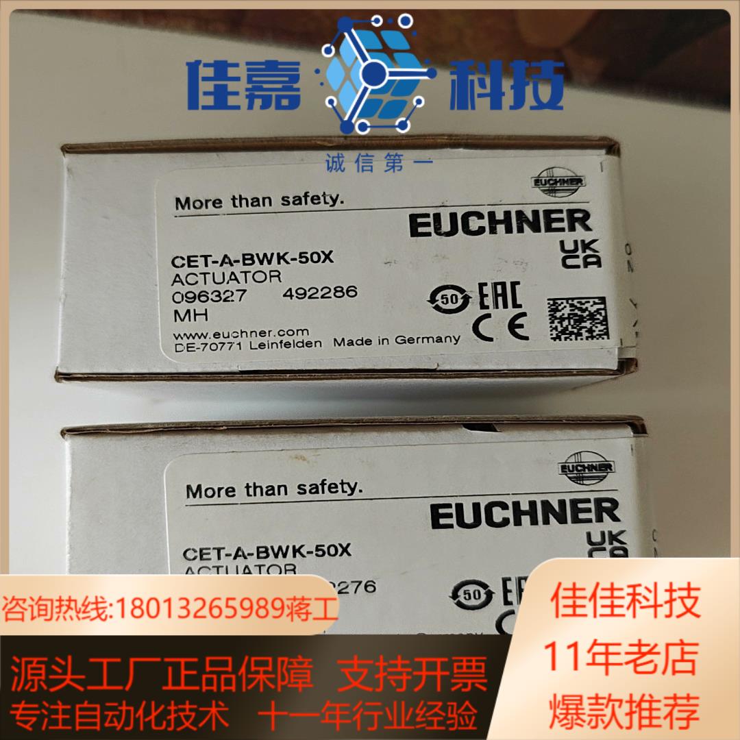 CET-A-BWK-50X现货安士能执行器 触发