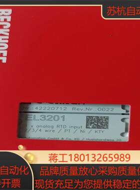 BECKHOFF倍福EL3201