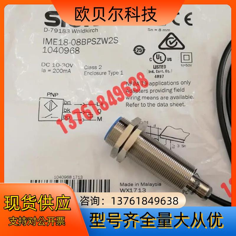 SICK/西克 接近传感器IME12-08NPPZC0S现货