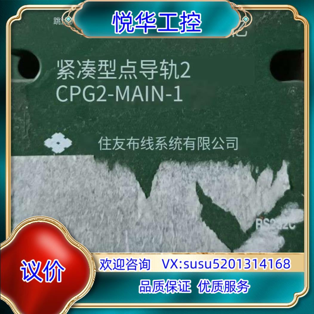 原装住友CPG2-MAIN-1可调节控制器议价