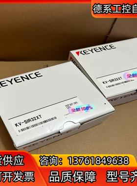 KV-SIR32XT全新原装正品基恩士PLC模块编号一致2